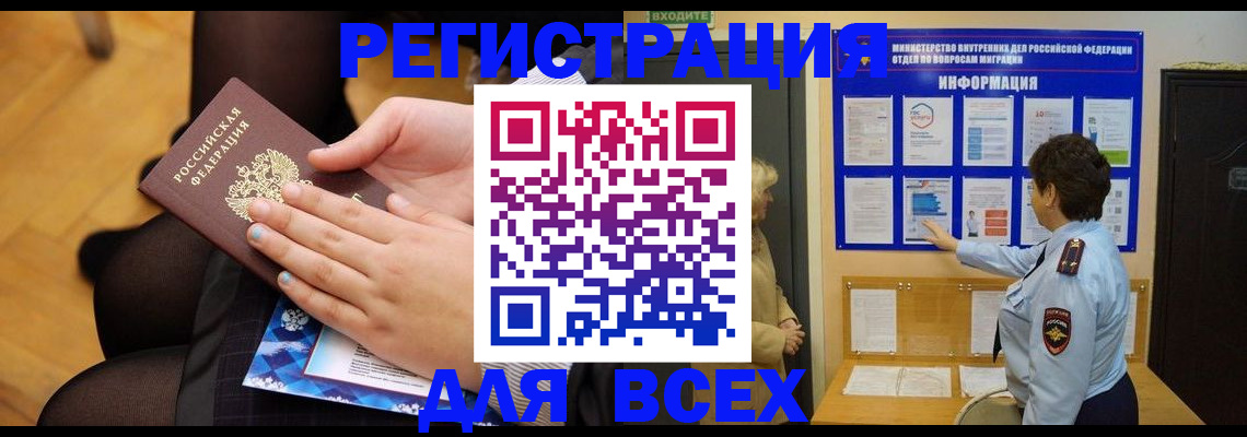прописка паспорт в Горнозаводске