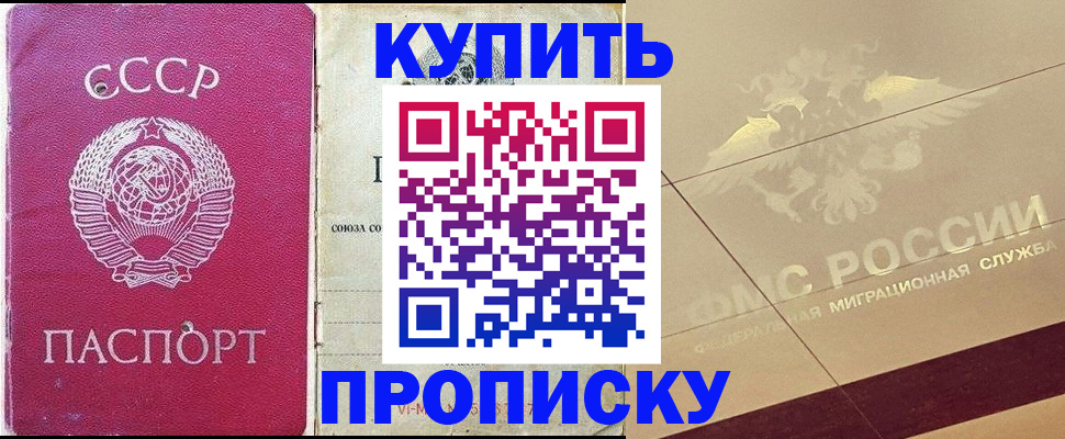 прописка для школы в Горнозаводске