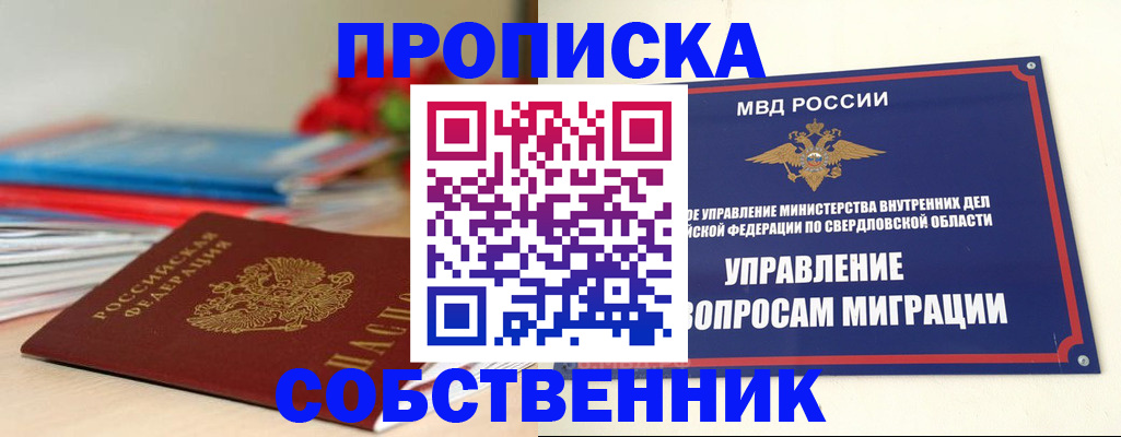 прописка для военкомата в Горнозаводске