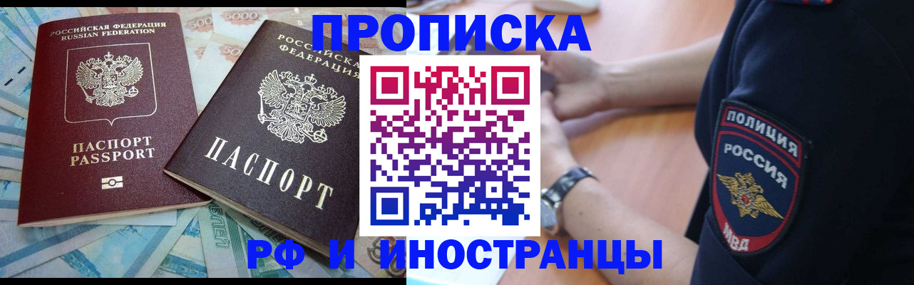 временная прописка в Горнозаводске