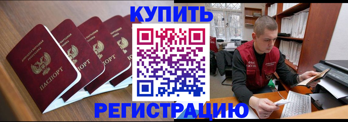 где прописаться в Горнозаводске