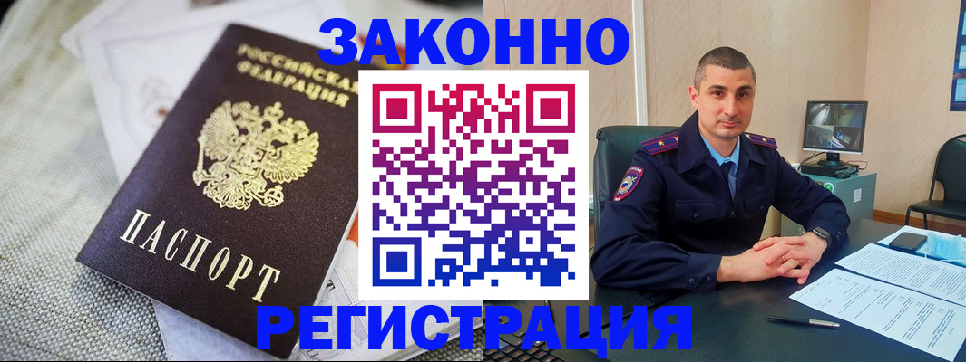 прописка 2025 в Горнозаводске